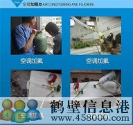 鶴壁維修水電、水管、電路、空調(diào)、家電上門服務(wù)