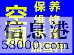 鶴壁維修海爾冰箱不制冷，不通電，電視機空調(diào)洗衣機維修