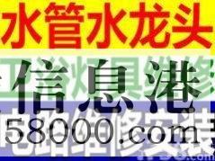 【水電維修】修水管、修電路、修水龍頭衛(wèi)浴等