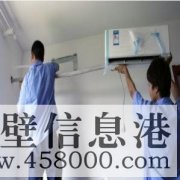 【便民服務(wù)】淇濱區(qū)，家電，水電，便民維修服務(wù)