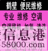 【清洗家電】專業(yè)清洗空調(diào)、油煙機、太陽能、洗衣機，熱水器等家