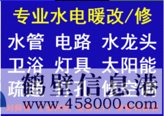 各種暖氣安裝，暖氣改造、暖氣試壓、安裝金德PPR管、水暖管路