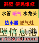 新區(qū)修熱水器，太陽能漏水，換太陽能上下水管，修水管電路