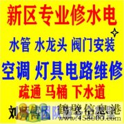 新區(qū)專業(yè)維修各類發(fā)光字、顯示屏、樓頂大字。效率至上