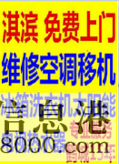 鶴壁專(zhuān)業(yè)修熱水器 空調(diào) 燃?xì)庠畹膸煾惦娫?huà)1783810059